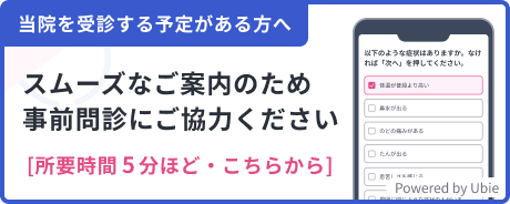 スマートフォン問診